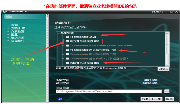teamcenter改成中文